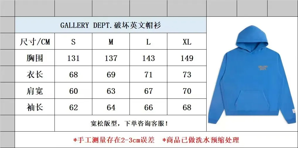 Size Chart GALLERY DEPT. 90'S GD LOGO HOODIE/BLU 90's Retro Destruction Royal Blue English Hoodie Royal Blue S-XL Requires custom weaving and dyeing 500g high weight sweatshirt fabric Light fleece lining Overall wide and comfortable Loose version Trendy and fashionable Same as the original version Washed and distressed print Original consistent hangtag With G LOGO hanging grain/yellow triangle warning sign